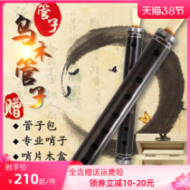 Musical instrument Umu pipe musical instrument professional playing tear pipe beginners black sandalwood big pipe musical instrument high