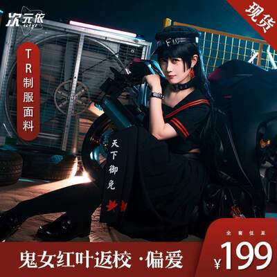 Kijo Momiji Cosplay Onmyoji Costumes Wigs Shoes