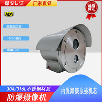 Hikvision DS-2XE6222F-IS infrared night vision network explosion-proof surveillance camera chemical plant gas station