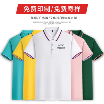 Custom Speed Dry Turnover Polo Shirt Breathable Workwear Printed Logo Sports Advertising Cardigan Sweatshirt Group Purchase