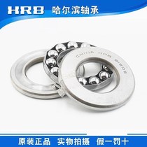 Harbin HRB thrust ball bearing 51118mm 51119mm 51120mm 51122mm 51124mm 51126