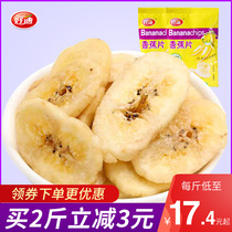 Good Di Philippine banana crispy candied fruit dried banana Net red casual snacks bulk weighing small package