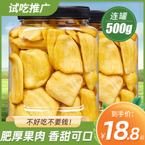 Jackfruit dried 500g bagged Vietnam imported flavor specialty chips Casual snacks Dried fruits candied vegetables