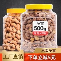 New goods with skin cashew nuts 500g salt baked flavor Bulk original cashew nuts canned Vietnamese specialty nuts fried snacks
