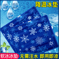 Summer ice pad cushion Summer breathable ice bag Student water cushion Car cooling pad Office cooling water pad