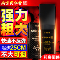 Enlargement cream for men Coarse and hard permanent massage essential oil Penis private parts health reproductive hardness long-lasting thickening