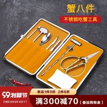 TINYHOME crab eating tools crab eight pieces household crab artifact crab scissors hairy crab special tool set