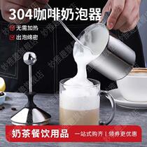 Miaoya Fun 400ml large stainless steel padded milk frother pull flower style home coffee milk beat