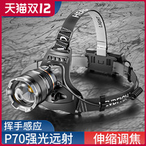 LED strong light headlight head-mounted super bright charging outdoor flashlight fishing special induction yellow light long battery life