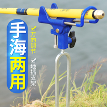 Fishing Fort bracket Rod Rod Sea Pole dual-purpose universal fishing rod shelf thick fishing gear supplies
