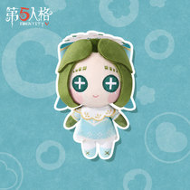 Fifth Personality Plush Doll Pendant Series-Doctor (Past) NetEase Fifth Personality Official Peripheral