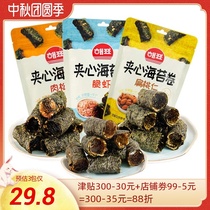 Sea brand sandwich sea tunes 40g * 3 packs of meat pine sandwich non-fried ready-to-eat Children Baby casual seafood snacks