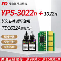 Nieden for Ai Sheng Pusheng YPS-3022N toner cartridge chip YPS-1022N TD0022 TD1622A toner cartridge chip YPS3122N