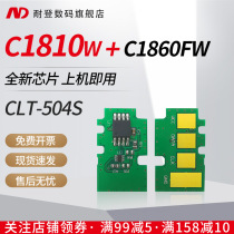 The application of Samsung Samsung CLT-504S Toner Chip C1810W C1860FW CLP 415nw 470 475 CLX-