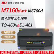 Nieden for Bento M6860FDW powder cartridge M7160DW toner cartridge TO-460 Toner P3060DW toner cartridge P3022D cartridge M6760DW easy TO add
