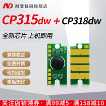 Nedon for Xerox Xerox CP318dw chip CP315dw compact CM315z CM318z ink cartridge chip CT202610 CT351