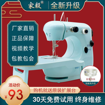 Jiayi 301 sewing machine household electric mini multi-function small manual thick eating miniature tailor sewing machine clothes car
