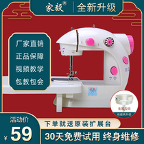 Jiayi 202 sewing machine household electric Mini multifunctional small manual hand-held eating thick clothes car pedal type