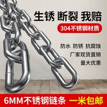 Stainless steel lifting load-bearing chain guardrail swing safety chain anti-theft lock car anchor iron chain thick 6