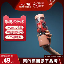 Midea Group Bugu Portable Juicer Household Fruit Small Juicer Mini Electric Cup Juicing Cup