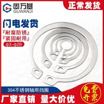 304 stainless steel shaft collar zhou ka national standard shaft bearing circlip type C snap ring C- shaped elastic shaft wild card