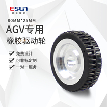 Robot wheel rubber drive wheel AGV walking wheel aluminum core anti-pulley steel core driving wheel 80 * 25mm