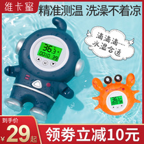 Vicami baby water temperature measurement water temperature high precision baby bath thermometer newborn Bath special temperature detector