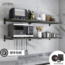 Kitchen shelf space aluminum wall-mounted microwave oven pylon multi-function Wall kitchen and bathroom storage layer shelf