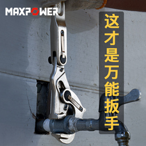 Magabo universal wrench multifunctional large open spanner bathroom plate tool quick dual-purpose pipe pliers