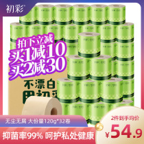First color core roll paper home real-life roll paper toilet toilet paper mother and child toilet paper 32 rolls whole box batch