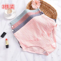 Anti-radiation pregnant women underwear summer thin summer high waist cotton inner stalls early pregnancy middle and late pregnancy
