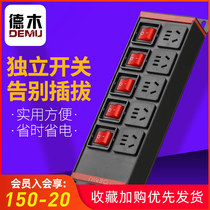  Demu PDU cabinet socket special 10A independent switch 6 fish tank row plug 8-bit industrial process drag wiring board customization