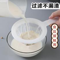 Soy milk filter colander ultra-fine household juice leak screen screen floating foam oil residue separation residue artifact