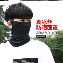 Cover the neck Summer outdoor sunscreen artifact veil Black anti-UV nose and mouth cover Ice silk shield sun mask
