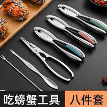 Crab eating tools three-piece set seafood scissors crab lobster scissors kitchen household crab eating supplies peeling pliers