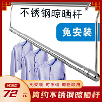 Telescopic folding indoor floor single pole stainless steel drying rack travel portable clothes drying artifact free of installation