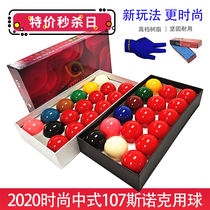 Chinese style 107 snooker billiards table resin Crystal Ball 5 7.2cm large snooker red ball