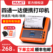 MAJET code Jie P80 courier special printer portable Bluetooth round in the Shen Tong Bai Shi Tathagata God palm Universal electronic surface single thermal self-adhesive single machine label machine Small