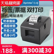 Xprinter core Ye XP236B 365B thermal barcode printer ticket two-dimensional code Clothing tag Supermarket price tag Catering milk tea cup stickers Fresh self-adhesive label printer Bluetooth