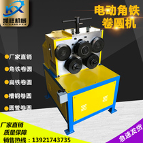 (Kay) factory direct electric iron roll machine flat roll machine 50 63-bending machine