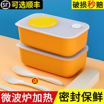 Fresh-keeping box food grade lunch box office worker microwave oven refrigerator storage box fruit bento box lunch box fruit box small