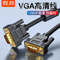 Lei Bang vga cable computer monitor TV projector HD cable vga video extension data cable desktop host notebook extended signal line 1 5 10 15 20 30