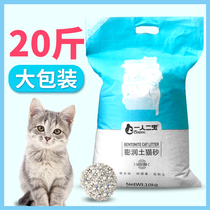 Bentonite litter 10kg kg shi hui zhuang litter box 40 a big bag of 20kg 80kg kg cat litter dust-free
