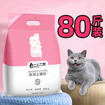 80kg bentonite cat litter 40kg 10kg cat sand to taste cat deodorant dust-free 20 large bags