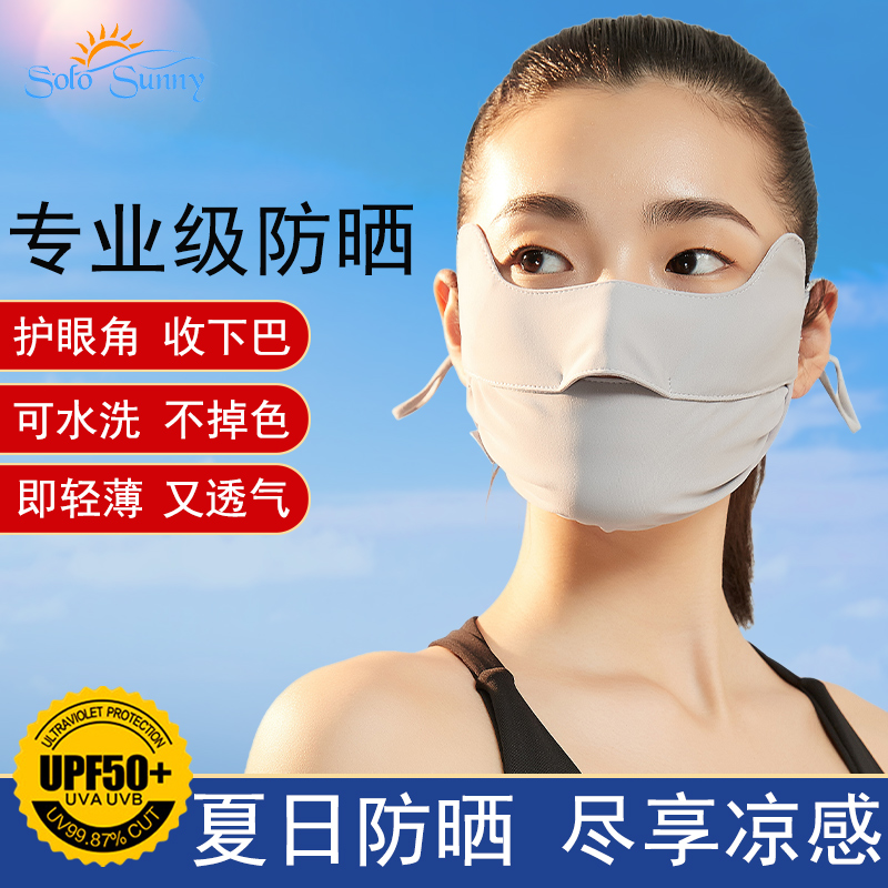 SoloSunny 目の保護日焼け止めマスク女性の UV 保護フルフェイス夏薄型通気性アイスシルクマスクメンズ