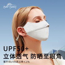 SoloSunny sunscreen mask female UV protection thin summer ice silk mask eye protection angle full face breathable male