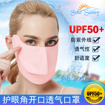 SoloSunny eye protection corner mask summer thin sunscreen mask women anti-ultraviolet ice silk shade full face