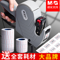 Chenguang coding machine barcode marking machine manual price machine supermarket shopping mall commodity price paper automatic pricing machine label machine price paper printer number number number production date