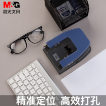 Morning light hole punch stationery binding punch hole punch double hole loose leaf paper punch hole punch small hole punch student double hole punch hole punch hole punch hole hole punch Manual Small