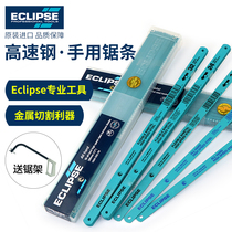 British ECLIPSE imported hacksaw blade high speed steel bimetal saw blade stainless steel metal cutting saw Iron